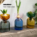 楽天文房具 手帳 DESK LABOアマブロ ツートーンベース TWO TONE VASE amabro ガラス 花瓶 一輪挿し フラワーベース おしゃれ シンプル 水耕栽培 球根 花器