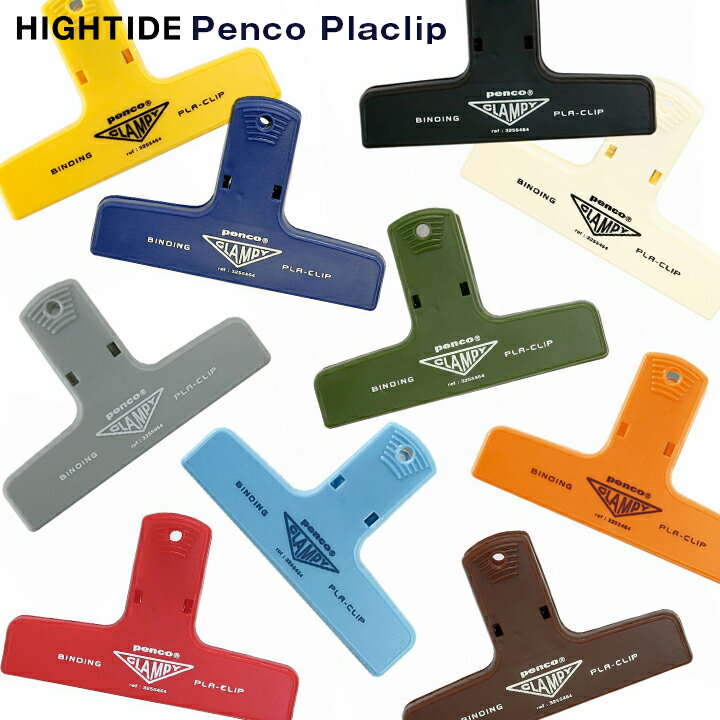 ペンコ プラクリップ ハイタイド シンプル カラフル おしゃれ ペーパークリップ　ブッククリップ HIGHTIDE PENCO dp1…