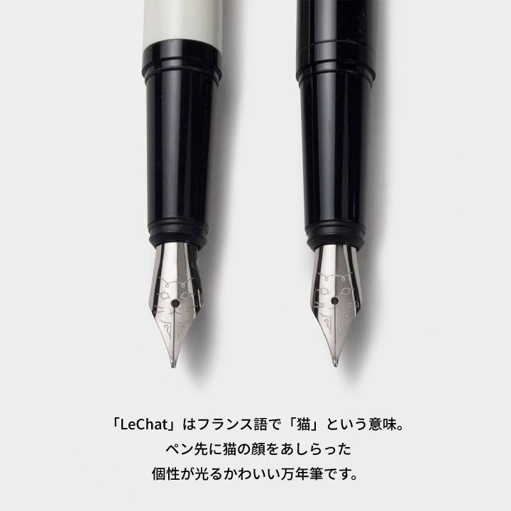 ツールズ トゥ リブバイ ファウンテンペン ルシャ 万年筆 ネコ 猫 TOOLS to LIVEBY Fountain Pen アニマル かわいい シンプル 【メール便】 2
