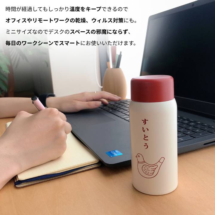 ハイタイド ニューレトロ 水筒 タンブラー マグ ミニボトル ステンレスボトル 携帯...