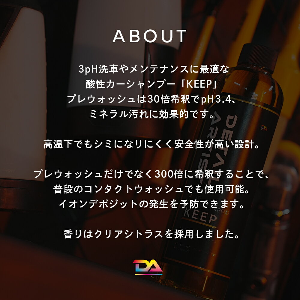 ��DETAIL ARTIST�� KEEP �ػ�����ʬ���򤤥ߥͥ�����˸���Ū�ٻ��� ���������ס� ������ 500ml ���� ���ȥ饹�ι�� �ǥ��ơ��륢���ƥ����� ������