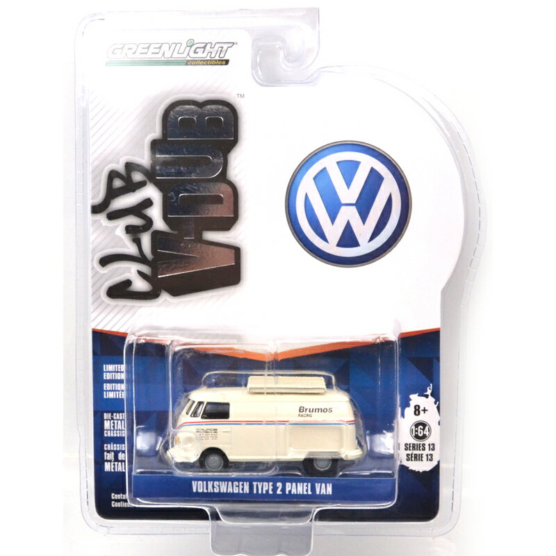 GREENLIGHT 1/64 VW TYPE 2 PANEL VAN - BRUMOS RACING フォルクスワーゲン・タイプ2　パネルバン - ブルモスレーシング CLUB V-DUBS SERIES 13