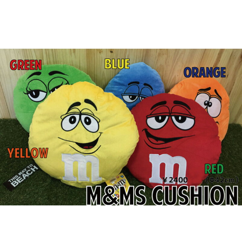 楽天市場】m&m クッションの通販 楽天市場】m&m クッションの通販