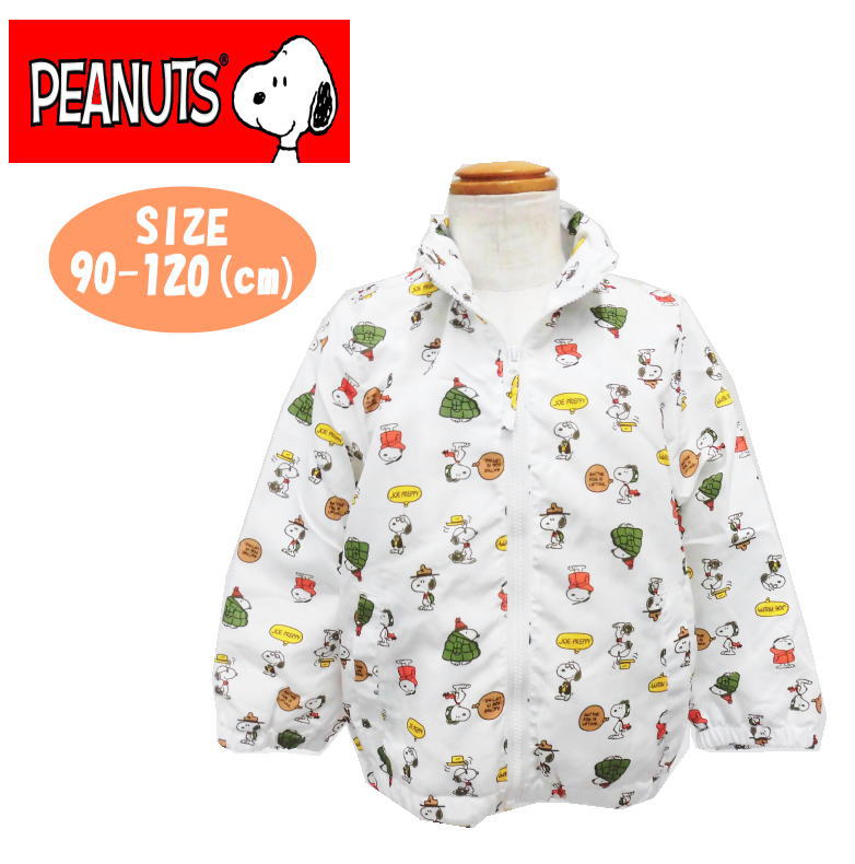 【メール便OK】PEANUTS スヌーピー ウインドブレーカー 起毛 フリース 長袖 ジャンパー フード付きアウター 上着 子供服 男児 女児 ベビー 旅行 公園 保育園 ギフト お誕生日 お祝い 入園入学 プレゼント (TK342158001 2300203)