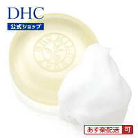 【DHC直販】オリーブバージンオイルとハチミツなど天然成分配合の透明石鹸 DHCマイルドソープ | dhc 化粧品 オリーブオイル 洗顔料 洗顔 洗顔石鹸 石鹸 石けん 固形 洗顔せっけん DHC ディーエイチシー オリーブバージンオイル