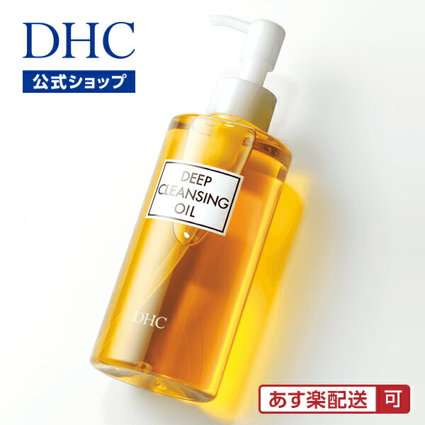 【DHC直販】 DHC薬用ディープクレンジングオイル（L）200mL|dhc オリーブバージンオイル クレンジング 化粧品 マツエク クレンジングオイル 化粧落とし ディープクレンジング メイク落とし ディーエイチシー 角質 顔 角栓 毛穴