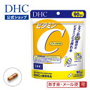 【あす楽対応】【店内P最大14倍以上開催】【DHC直販】【メール便OK】 ビタミンC（ハードカプセル） 徳用90日分【ビタミンC ビタミンB2】 dhc ビタミン サプリメント サプリ 女性 男性 ディーエイチシー 美容 健康サプリ ビタミンサプリメント さぷり 健康食品