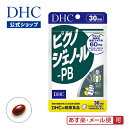 【店内P最大16倍以上＆300pt開催】女性のおだやかな毎日に 【メール便OK】【DHC直販】ピクノジェノール-PB 30日分【サプリメント サプリ】 | DHC ピクノジェノール ディーエイチシー 女性 健康食品 ピクノ おすすめ 美容 エイジングケア 美容サプリメント dhc 健康 ビタミン