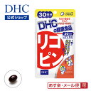 楽天DHC スピード配送楽天市場店【あす楽対応】【店内P最大14倍以上開催】1粒にトマト約2個分の天然カロテノイド配合【メール便OK】【DHC直販】 リコピン 30日分 | dhc サプリメント サプリ ディーエイチシー トコトリエノール トマトリコピン とまと 栄養 トマトサプリ 美容 さぷり 女性 男性 健康