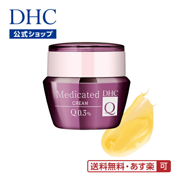 【あす楽対応】【店内P最大44倍以上&300pt開催】【送料無料】【DHC直販】 DHC薬用Qフェースクリーム(医薬部外品／50g) | dhc DHC ディーエイチシー 化粧品 コエンザイムq10 コラーゲン プラセンタ スキンケア エイジングケア 保湿クリーム フェイスクリーム 美容クリーム 顔