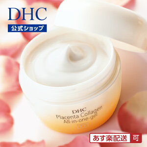 【あす楽対応】【店内P最大14倍以上&300pt開催】【DHC直販】プラセンタ セラミド エラスチン DHCプラセンタ コラーゲン オールインワンジェル[F1]|dhc オリーブバージンオイル 化粧品 オリーブオイル オールインワンゲル スキンケア 保湿ジェル ディーエイチシー 基礎化粧品