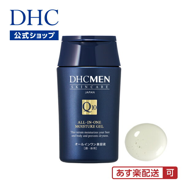 【あす楽対応】【店内P最大14倍以上開催】【DHC直販男性用化粧品】メンズ 化粧水・美容液・乳液・クリーム・アフターシェーブ・ボディクリーム DHC MEN オールインワン モイスチュアジェル＜顔…