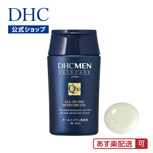 【メンズ用ボディクリーム】40代に！人気ボディクリームのおすすめは？