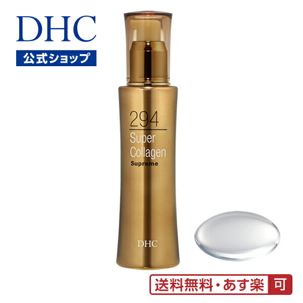 ［DHCスーパーコラーゲン］DHCスーパーコラーゲン スプリーム ビタミンc誘導体|dhc ビタミンc ディーエイチシー コラーゲン 化粧品 コラーゲンペプチド 保湿 顔 スキンケア 美容 基礎化粧品