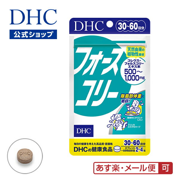 【あす楽対応】【店内P最大14倍以上開催】【DHC直販】【メ