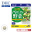 【あす楽対応】【店内P最大14倍以上開催】【メール便OK】【DHC直販】 国産パーフェクト野菜 プレミアム 30日分 サプリメント サプリ | dhc ビタミン 野菜サプリメント ディーエイチシー 乳酸菌 野菜不足 食物繊維 健康サプリ ビタミンサプリメント さぷり 健康食品 734円