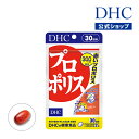 【店内P最大18倍以上開催】【DHC直販】ミツバチが生み出す赤プロポリスでバリアパワーを強力サポート プロポリス 30日分 サプリメント ブラジル産 | ミネラ...