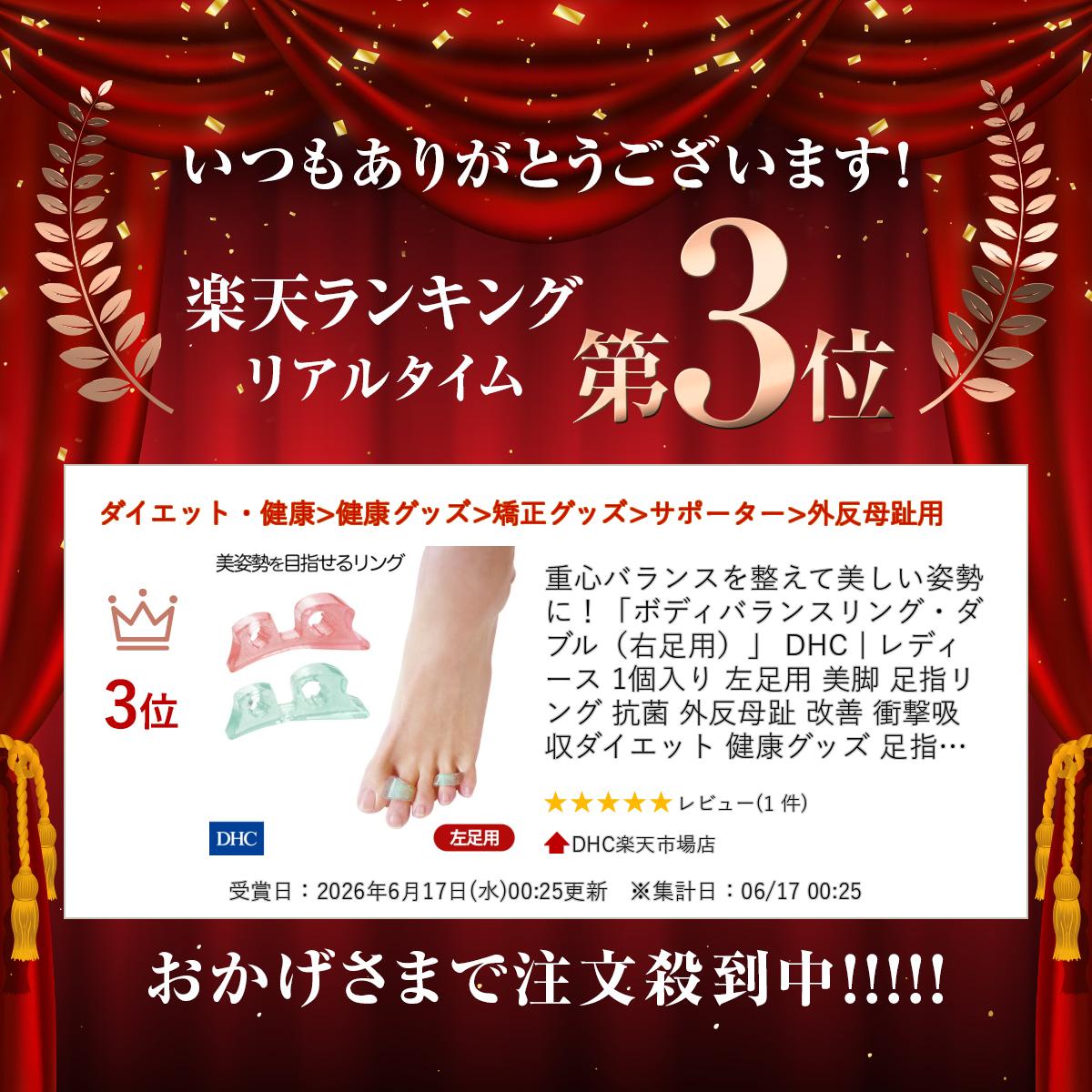 楽天ランキング受賞！ 重心バランスを整えて美しい姿勢に！「ボディバランスリング...