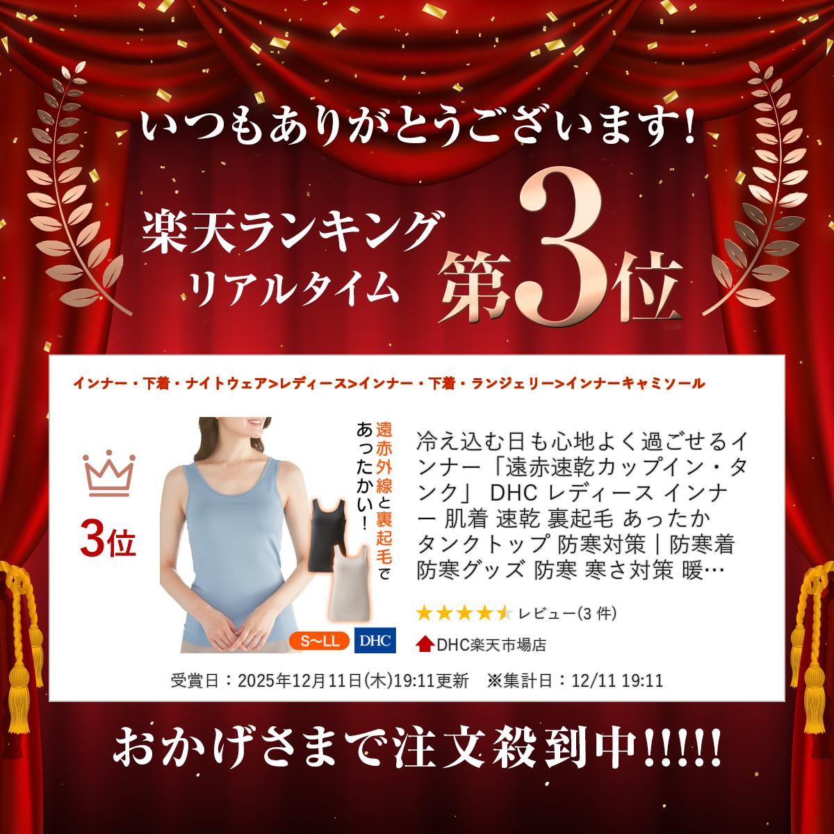 冷え込む日も心地よく過ごせるインナー「遠赤速乾...の紹介画像2