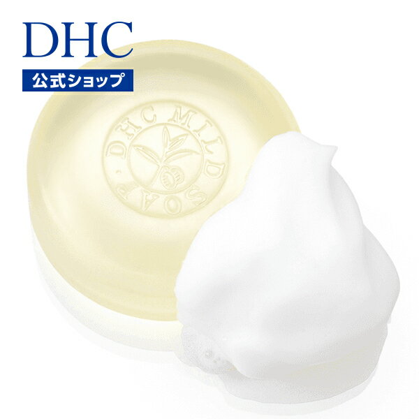 【店内P最大14倍以上開催】肌に優しい大人気せっけん 【DHC直販化粧品】オリーブバージンオイルとハチミツなど天然成分配合の透明石鹸 DHCマイルドソープ | 石鹸 洗顔 マイルドソープ 洗顔料 石けん 洗顔石鹸 せっけん 泡 毛穴 フェイスケア 角質 美肌 美容 フェイス well