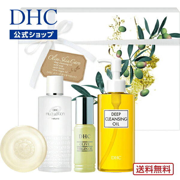 【店内P最大14倍以上開催】【お買い得】【DHC直販化粧品】【送料無料】マイルドソープ マイルドローション オリーブバージンオイル DHC..