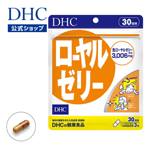 【店内P最大16倍以上&1300pt開催】【DHC直販サプリメント】タンパク質、ビタミンB群、ミネラル、アミノ酸など約40種類の栄養成分を含有 ローヤルゼリー 30日分 | dhc サプリメント サプリ ビタミン 美容サプリ ロイヤルゼリー 健康 健康食品 美容サプリメント