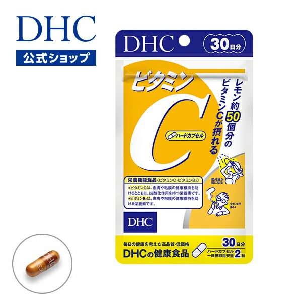  ビタミンC（ハードカプセル） 30日分 | dhc ビタミン ビタミンbビタミン剤 肌 サプリメント ビタミンc 健康サプリ 美容サプリ サポート ダイエット サプリ 美容