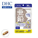 【店内P最大27倍以上&300pt開催】亜鉛のパワーで男性の活力をサポート 【DHC直販】 サプリ サプリメント ミネラル類 亜鉛 30日分【（亜鉛）】 | dhc 健康食品 男性 ディーエイチシー 元気 栄養 妊活 ミネラル 男 亜鉛サプリ 健康 メンズ クロム セレン 男性用