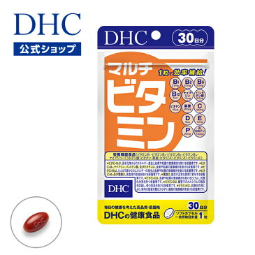 【店内P最大15倍以上&300pt開催】【DHC直販】 【サプリ ビタミンミネラル】ビタミンA 葉酸などB群 C Eなど11種のビタミン マルチビタミン 30日分|dhc サプリメント ビタミンc ビタミンd 女性 男性 ビタミンb ミネラル 健康 ディーエイチシー ビタミン 食事で不足 さぷり