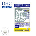 【店内P最大14倍以上開催】【DHC直販】サプリメント ミネラル類 マルチミネラル 30日分 カルシウム マグネシウム 鉄 亜鉛 銅|dhc ミネラル サプリ 鉄分 DHC カルシュウム 健康食品 栄養 美容 栄養機能食品 健康 セレン サプリメント タブレット さぷり 美容サプリメント 女性 1