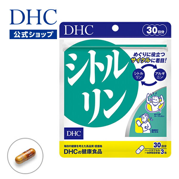 注目の新成分で、スムーズな流れ活動的に毎日イキイキとした生活を送りたい。そのために、あなたの毎日をしっかりとサポートするサプリメントが登場しました。シトルリンはスイカをはじめとするウリ科の植物に多く含まれる、アミノ酸の一種です。健やかなめぐりをサポートする「NO（一酸化窒素）」の生成に役立つ、今注目の新成分です。拡げてスムーズな流れに。冷えが気になる方にもおすすめです。※水またはぬるま湯でお召し上がりください。 1日3粒目安/30日分■成分・原材料 【名称】シトルリン加工食品 【原材料名】シトルリン（台湾製造）/ゼラチン、アルギニン、セルロース、微粒二酸化ケイ素、ステアリン酸Ca、着色料（カラメル、酸化チタン） 【内容量】40.2g［1粒重量447mg（1粒内容量370mg）×90粒］ 【栄養成分表示［3粒1341mgあたり］】熱量5.2kcal、たんぱく質1.16g、脂質0.01g、炭水化物0.12g、食塩相当量0.001g、シトルリン825mg、アルギニン150mg アレルギー物質ゼラチン※本品は特定原材料及びそれに準ずるアレルギー物質を対象範囲として表示しています。原材料をご確認の上、食物アレルギーのある方はお召し上がりにならないでください。 ※ご注文後のキャンセル・交換は、一切お受け出来ません。ご確認の上、ご注文頂きますようお願い申し上げます。※賞味・消費期限、保存方法につきましてはパッケージをご覧ください。 広告文責株式会社ディーエイチシー（TEL:0120-575-391）メーカー（製造者）株式会社ディーエイチシー区分日本製／健康食品住所東京都港区南麻布2-7-1>>>DHCのポリシー・研究開発について ◆健康食品について※1日の目安量を守って、お召し上がりください。※お身体に異常を感じた場合は、飲用を中止してください。※特定原材料等27品目のアレルギー物質を対象範囲として表示しています。原材料をご確認の上、食物アレルギーのある方はお召し上がりにならないでください。※薬を服用中あるいは通院中の方、妊娠中の方は、お医者様にご相談の上お召し上がりください。※健康食品は食品なので、基本的にはいつお召し上がりいただいてもかまいません。食後にお召し上がりいただくと、消化・吸収されやすくなります。他におすすめのタイミングがあるものについては、上記商品詳細にてご案内しています。●直射日光、高温多湿な場所をさけて保存してください。●お子様の手の届かないところで保管してください。●開封後はしっかり開封口を閉め、なるべく早くお召し上がりください。食生活は、主食、主菜、副菜を基本に、食事のバランスを。※ランキング掲載商品は、販売を終了している場合がございます。