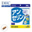 【店内P最大14倍以上開催】【DHC直販サプリメント】 1日3粒で60mg マグロやカツオといった回遊魚の特有成分を30倍に濃縮したフィッシュペプチドを配合 アンセリン30日分 | サプリメント サプリ 健康 ペプチド 栄養 健康食品 栄養剤 dhc タブレット さぷり DHCサプリ アミノ酸