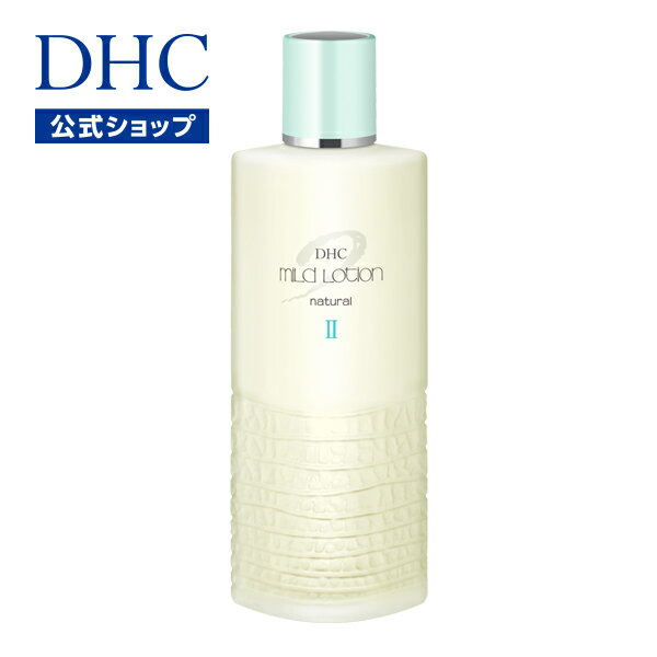 ディーエイチシー 化粧水 【店内P最大14倍以上開催】【DHC直販化粧品】乾燥肌にはうるおいを持続させ オイリー肌にはひきしめ効果で脂っぽさを防ぐ 8つの植物エキス配合の低刺激化粧水 DHC薬用マイルドローションII（120mL） | dhc ローション 化粧水 スキンケア 保湿 顔ケア 肌ケア 美容 美肌 ハリ