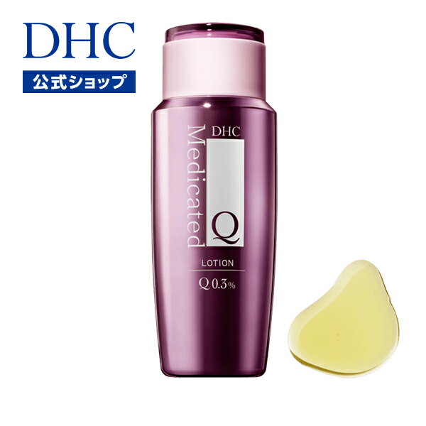 【店内P最大14倍以上&300pt開催】コエンザイムQ10がお肌にアプローチする化粧水【DHC直販】DHC薬用Qローション（医薬部外品／160mL） | dhc 化粧品 化粧水 プラセンタ 保湿 コエンザイムq10 ローション スキンケア エイジングケア 顔 ヒアルロン酸 ハリ coq10 コスメ 肌ケア