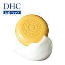 【店内P最大46倍以上&300pt開催】【DHC直販化粧品】細かい泡が毛穴の奥まで入り込み、くすみの原因となる古い角質や汚れをすっきり除去！DHC薬用Qソープ | dhc 石鹸 洗顔 基礎化粧品 スキンケア 洗顔料 石けん 洗顔石鹸 ディーエイチシー 固形 洗顔ソープ 化粧品