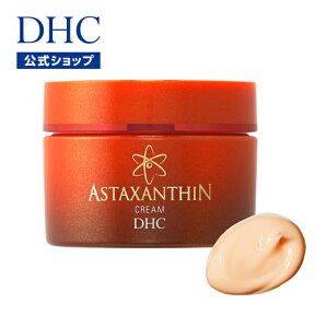 【店内P最大14倍以上開催】【DHC直販化粧品】アスタキサンチン コラーゲン ヒアルロン酸 エラスチン プラセンタ配合。 DHCアスタキサンチン クリーム| dhc エイジングケア スキンケア 保湿 美容 保湿クリーム ハリ 美容クリーム コスメ 肌ケア ケア 美肌 うるおい エイジング