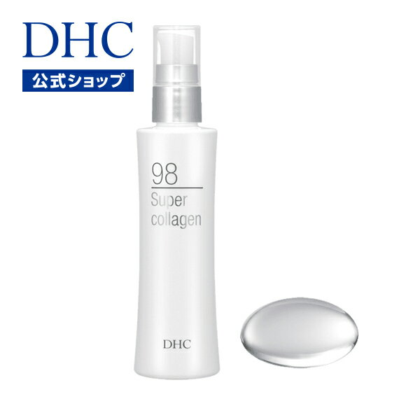 DHCの独自成分を濃度98倍で配合したみずみずしい美容液