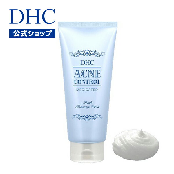 【DHC直販】アクネ菌の増殖を抑制し、ニキビを防ぐ洗顔フォーム！ DHC薬用アクネコントロール フレッシュ フォーミングウォッシュ | dhc ディーエイチシー 洗顔 アクネ ニキビケア スキンケア 洗顔料 にきび 化粧品 コスメ 基礎化粧品 ニキビ