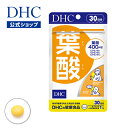 【店内P最大14倍以上開催】【DHC直販サプリメント】おなかの赤ちゃんのすこやかな発育のために 葉酸 30日分 | dhc サプリメント ビタミン 女性ビタミンb2 ビタミンb 葉酸サプリ 妊婦 妊活 健康 食事で不足 産前 栄養剤 産後 健康サプリ 栄養補給 錠剤 女性向け ビタミン剤