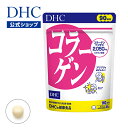 【店内P最大14倍以上開催】【DHC直販サプリメント】ハリやキメに コラーゲン 徳用90日分 【サプリ】|dhc サプリメン…