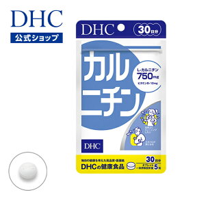 【店内P最大14倍以上開催】ダイエット サポート サプリ 【DHC直販】L-カルニチン サプリメント カルニチン 30日分|dhc ビタミン アミノ酸 DHC lカルニチン 女性 男性 ビタミンb1 40代 燃焼系サプリ 美容 健康食品 1ヶ月分 トレーニング ダイエットサプリ メンズ 美容サプリ