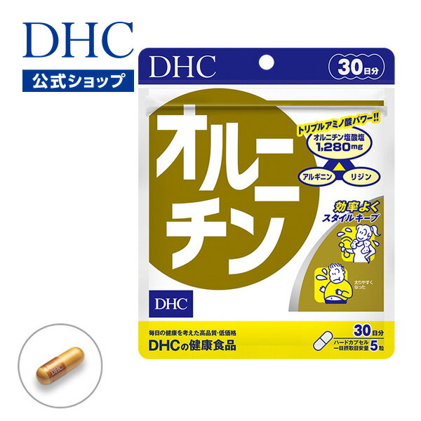 【2個セット】お得サイズ Lオルニチン 500mg 120粒　071-00122 サプリメント 美容サプリ サプリ オルニチン お徳用 now ナウ 栄養補助 栄養補助食品 アメリカ 国外 カプセル サプリンクス 通販 楽天