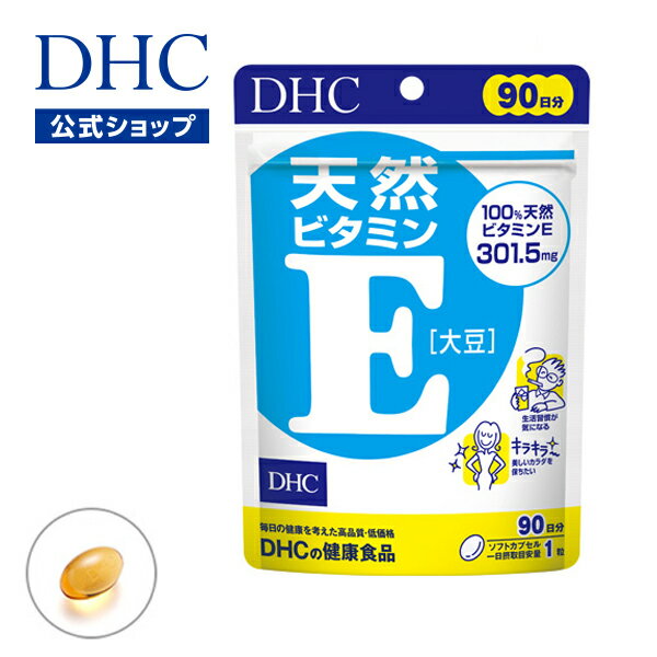 DHC　天然ビタミンE　60日分　60粒　4511413405055