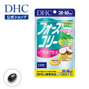 【店内P最大14倍以上開催】【DHC直販サプリメント】フォースコリー ソフトカプセル 30日分 DHC サプリメントダイエットサプリ フォルスコリ ダイエット サポート ビタミンb bcaa コレウスフォルスコリ 女性 美容 アミノ酸 美容サプリ サプリ 栄養補助 健康 男性 ビタミン