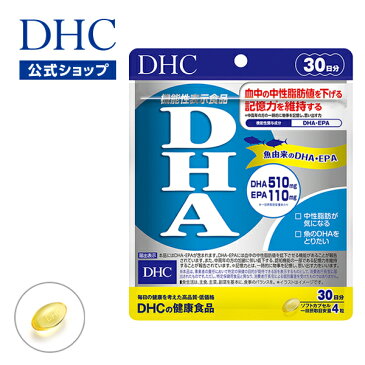 【店内P最大16倍以上&300pt開催】中性脂肪が気になる方、魚のDHAをとりたい方に！ 【DHC直販サプリメント】 DHA 30日分 well | DHC dhc サプリメント サプリ 健康食品 女性 epa ビタミン 男性 ビタミンe 栄養 健康 DHAサプリ 健康サプリ ディーエイチシー 中性脂肪