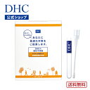 【店内P最大14倍以上開催】【DHC直販】【遺伝子ダイエット】送料無料 ダイエット対策キット DHC ...