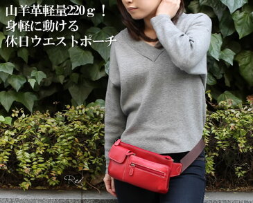 ウエストポーチ 本革レザー 軽量 ミニバッグ 薄型 シンプル ボディバッグ レディース メンズ ギフト シンプル 軽い 便利 旅行 サブバッグ おでかけ