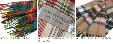 大判ストール ＜アンティークマクロードオブハリス＞ 厚手 ラムズウール100％ タータン 英国王室御愛用 Lochcarron of scotland ロキャロン タータンチェック ストール ショール マフラー エリザベス女王生誕90周年 秋冬 防寒 かわいい 送料無料