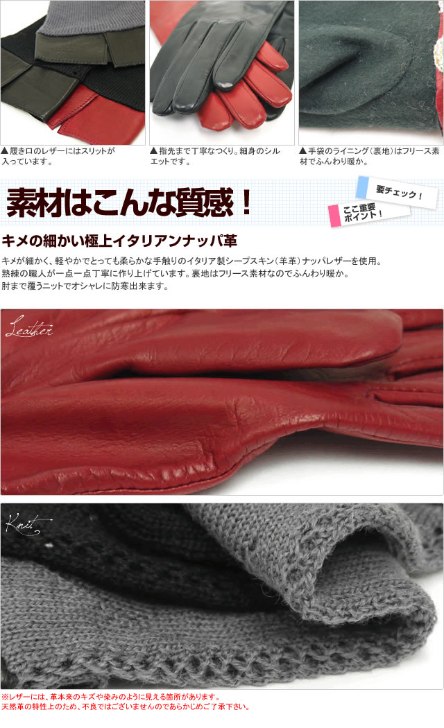 本革 手袋 イタリア製 【Antonio Murolo】アントニオ・ムローロ ロンググローブ シープスキン レザー ニット 革手袋 皮手袋 レザーグローブ 秋冬 手袋 グローブ 防寒 レザー手袋 ロング グローブ あったか 暖かい