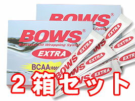 Bowsボウスエクストラ2個組￥12000